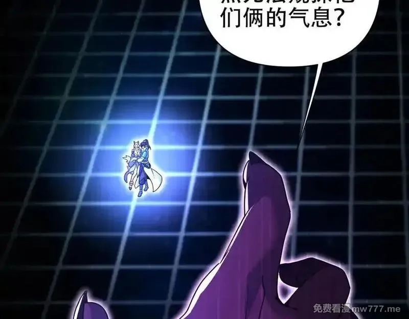 开局震惊女帝老婆，我无敌了,第71话 虚张声势的祖师,第36张