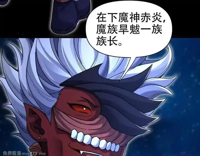 开局震惊女帝老婆，我无敌了,第71话 虚张声势的祖师,第51张