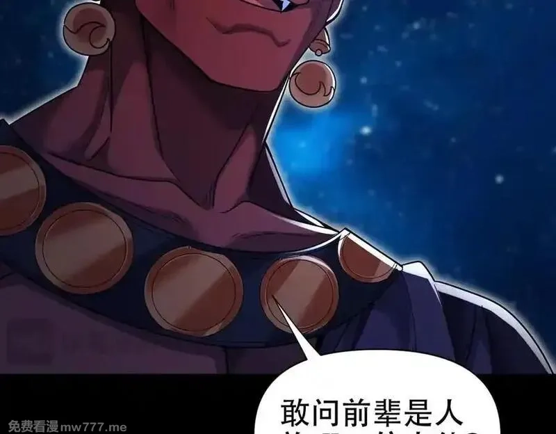 开局震惊女帝老婆，我无敌了,第71话 虚张声势的祖师,第52张