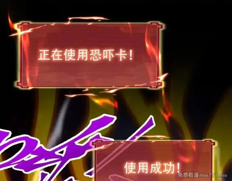 开局震惊女帝老婆，我无敌了,第71话 虚张声势的祖师,第56张