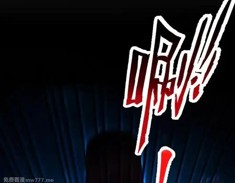 开局震惊女帝老婆，我无敌了,第71话 虚张声势的祖师,第6张