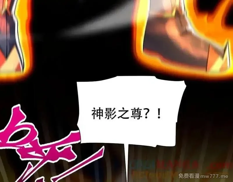 开局震惊女帝老婆，我无敌了,第71话 虚张声势的祖师,第61张