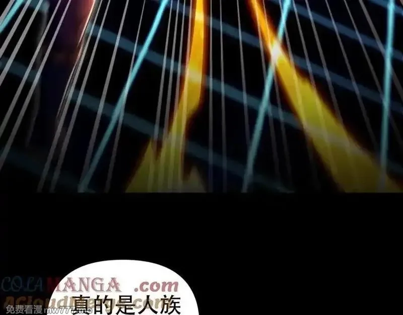 开局震惊女帝老婆，我无敌了,第71话 虚张声势的祖师,第65张