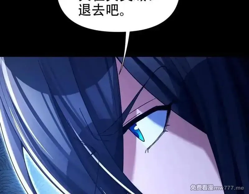 开局震惊女帝老婆，我无敌了,第71话 虚张声势的祖师,第72张
