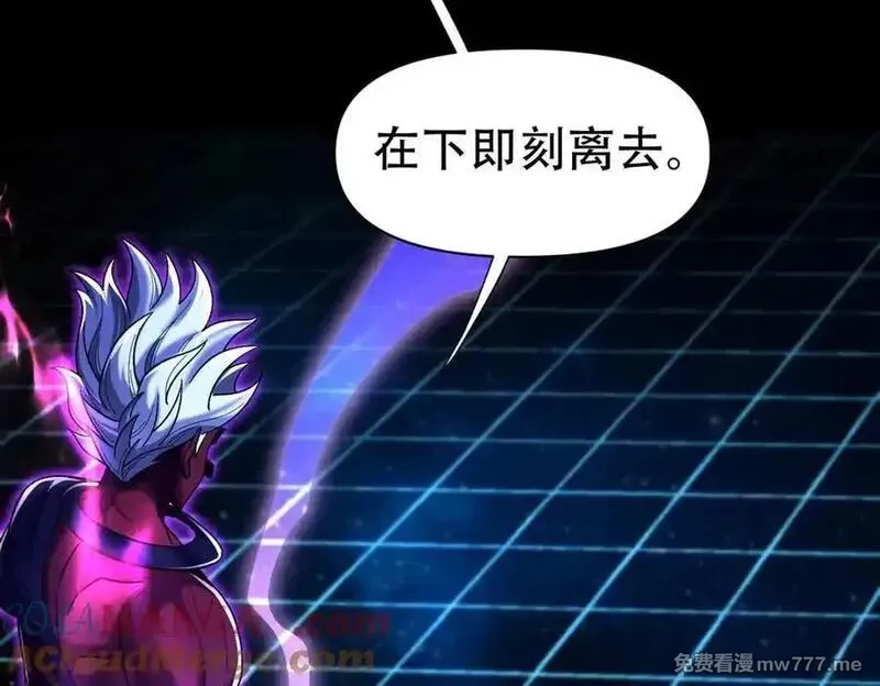 开局震惊女帝老婆，我无敌了,第71话 虚张声势的祖师,第77张