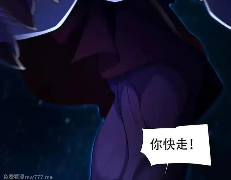 开局震惊女帝老婆，我无敌了,第71话 虚张声势的祖师,第8张