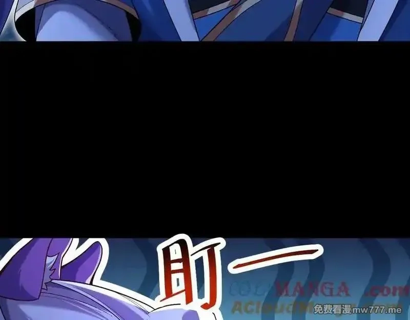 开局震惊女帝老婆，我无敌了,第71话 虚张声势的祖师,第85张