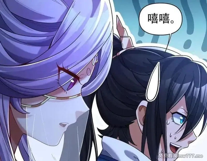 开局震惊女帝老婆，我无敌了,第71话 虚张声势的祖师,第86张