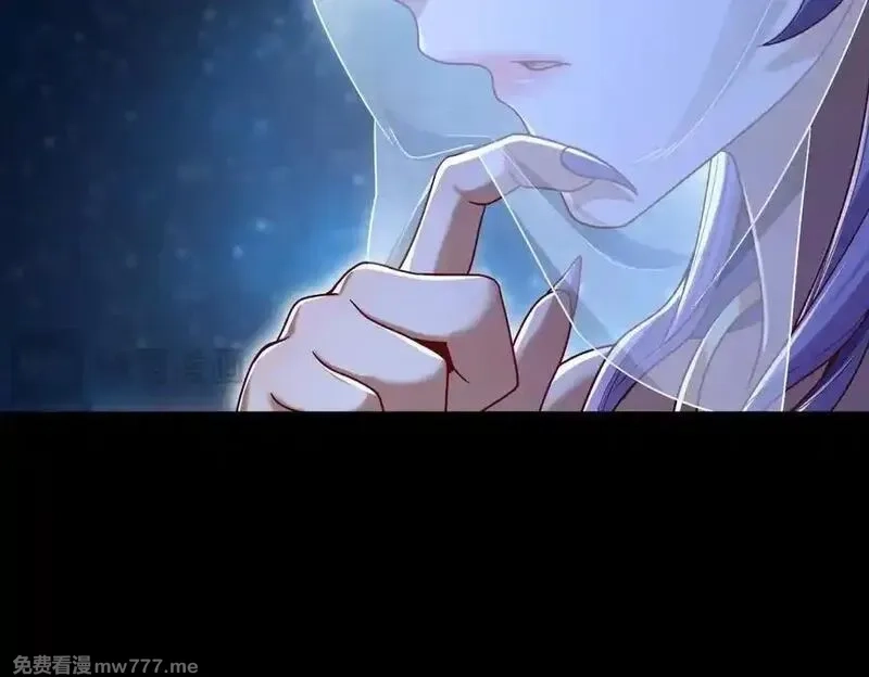 开局震惊女帝老婆，我无敌了,第71话 虚张声势的祖师,第96张