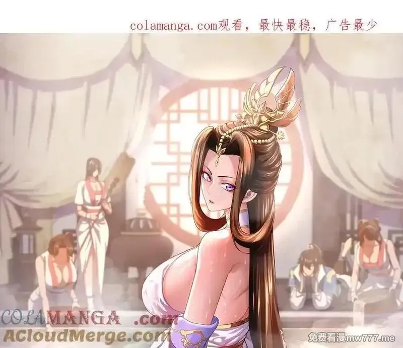 开局震惊女帝老婆，我无敌了,第50话 美女深夜到我房间要干嘛？,第1张