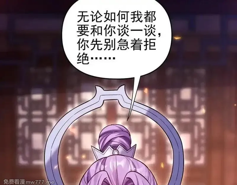 开局震惊女帝老婆，我无敌了,第50话 美女深夜到我房间要干嘛？,第104张