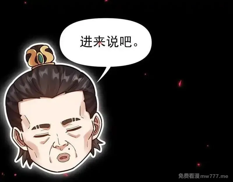 开局震惊女帝老婆，我无敌了,第50话 美女深夜到我房间要干嘛？,第108张