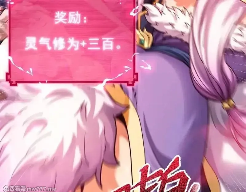 开局震惊女帝老婆，我无敌了,第50话 美女深夜到我房间要干嘛？,第11张