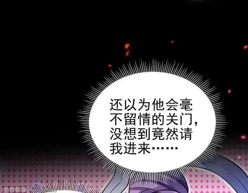 开局震惊女帝老婆，我无敌了,第50话 美女深夜到我房间要干嘛？,第110张