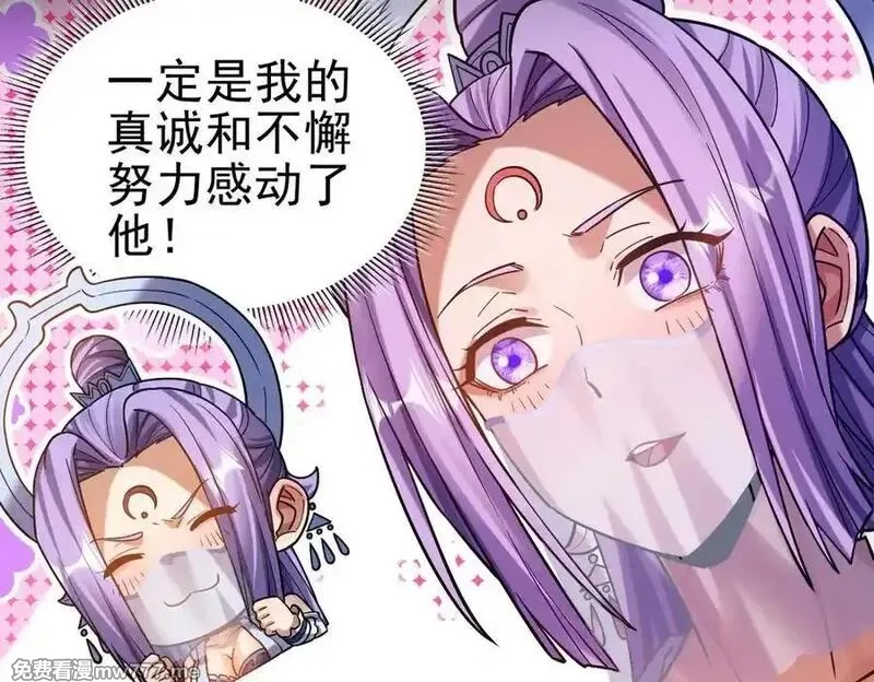 开局震惊女帝老婆，我无敌了,第50话 美女深夜到我房间要干嘛？,第111张