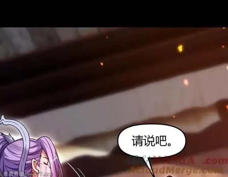 开局震惊女帝老婆，我无敌了,第50话 美女深夜到我房间要干嘛？,第113张