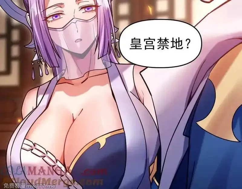 开局震惊女帝老婆，我无敌了,第50话 美女深夜到我房间要干嘛？,第117张