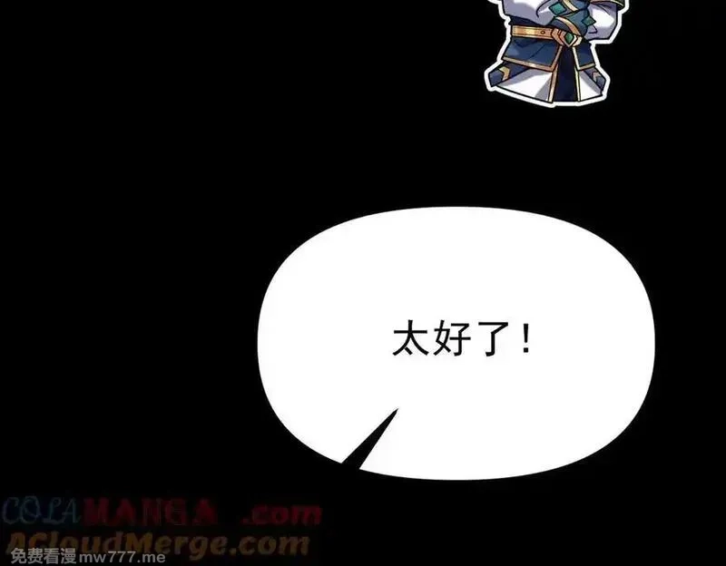 开局震惊女帝老婆，我无敌了,第50话 美女深夜到我房间要干嘛？,第121张