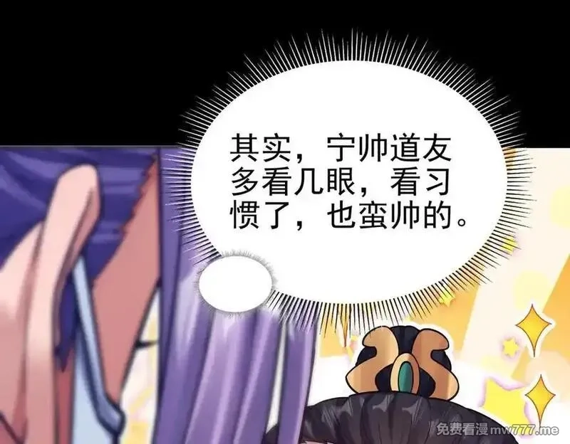 开局震惊女帝老婆，我无敌了,第50话 美女深夜到我房间要干嘛？,第124张