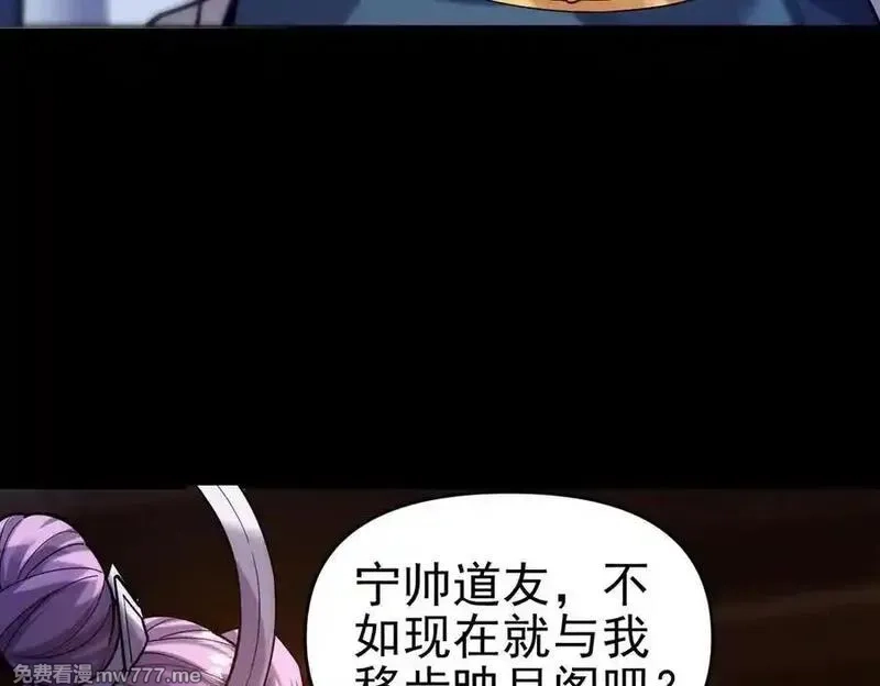 开局震惊女帝老婆，我无敌了,第50话 美女深夜到我房间要干嘛？,第126张