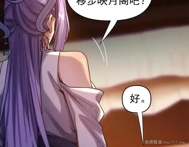 开局震惊女帝老婆，我无敌了,第50话 美女深夜到我房间要干嘛？,第127张