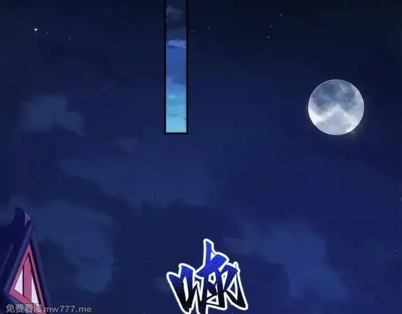 开局震惊女帝老婆，我无敌了,第50话 美女深夜到我房间要干嘛？,第131张