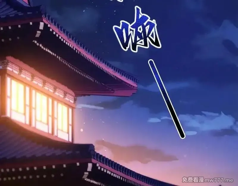 开局震惊女帝老婆，我无敌了,第50话 美女深夜到我房间要干嘛？,第132张