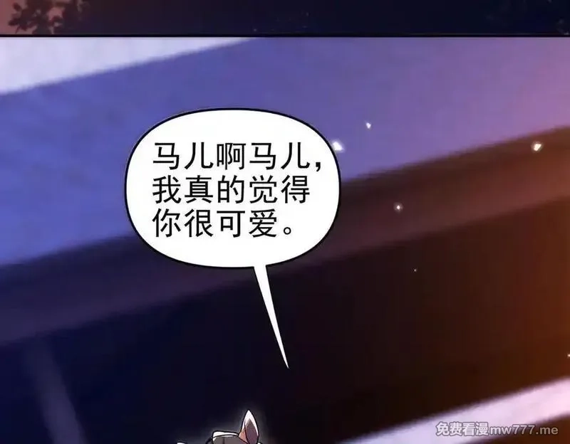 开局震惊女帝老婆，我无敌了,第50话 美女深夜到我房间要干嘛？,第134张