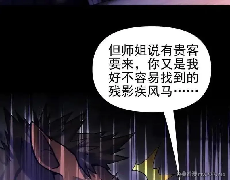 开局震惊女帝老婆，我无敌了,第50话 美女深夜到我房间要干嘛？,第136张