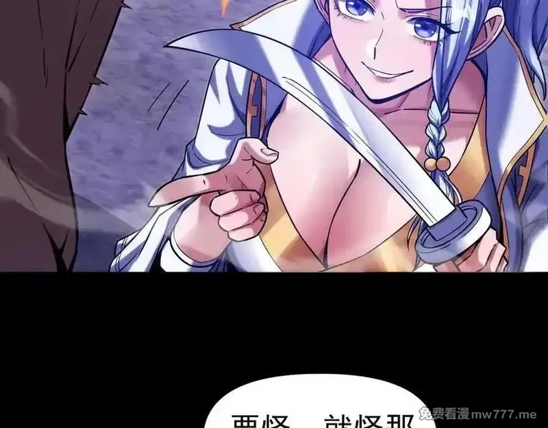 开局震惊女帝老婆，我无敌了,第50话 美女深夜到我房间要干嘛？,第138张