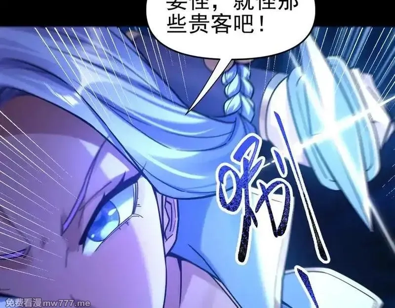 开局震惊女帝老婆，我无敌了,第50话 美女深夜到我房间要干嘛？,第139张