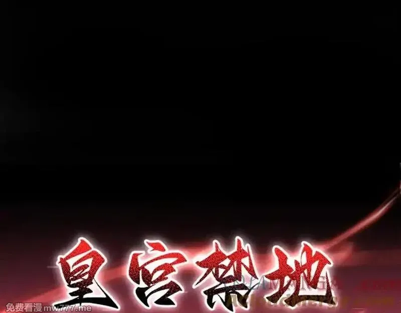 开局震惊女帝老婆，我无敌了,第50话 美女深夜到我房间要干嘛？,第145张