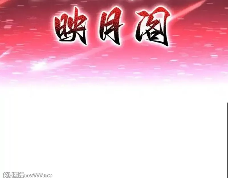 开局震惊女帝老婆，我无敌了,第50话 美女深夜到我房间要干嘛？,第146张