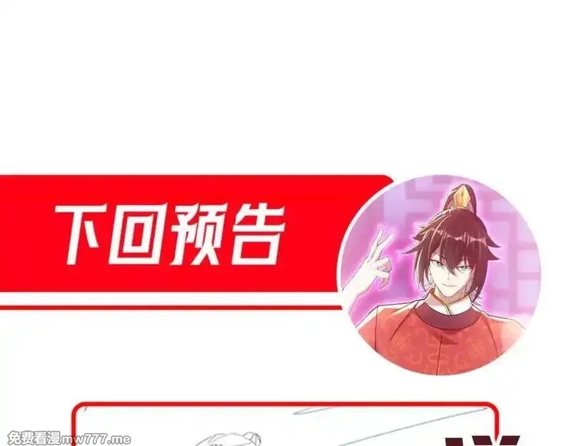 开局震惊女帝老婆，我无敌了,第50话 美女深夜到我房间要干嘛？,第148张