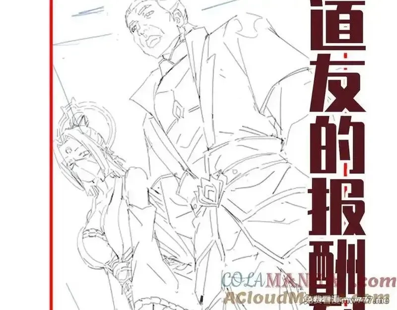 开局震惊女帝老婆，我无敌了,第50话 美女深夜到我房间要干嘛？,第149张