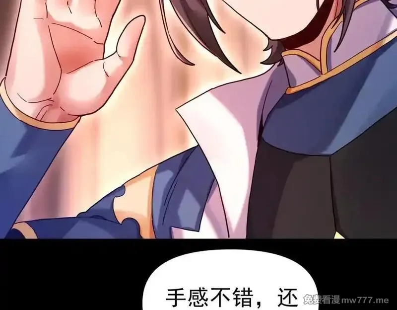 开局震惊女帝老婆，我无敌了,第50话 美女深夜到我房间要干嘛？,第15张