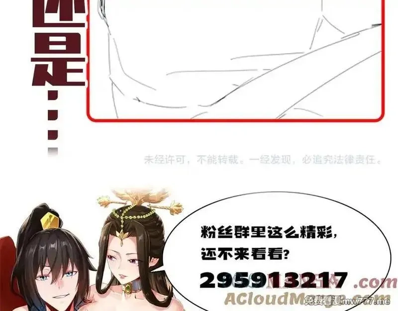 开局震惊女帝老婆，我无敌了,第50话 美女深夜到我房间要干嘛？,第153张
