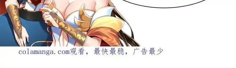 开局震惊女帝老婆，我无敌了,第50话 美女深夜到我房间要干嘛？,第154张