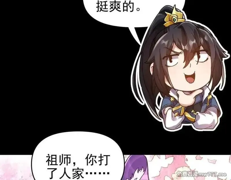 开局震惊女帝老婆，我无敌了,第50话 美女深夜到我房间要干嘛？,第16张