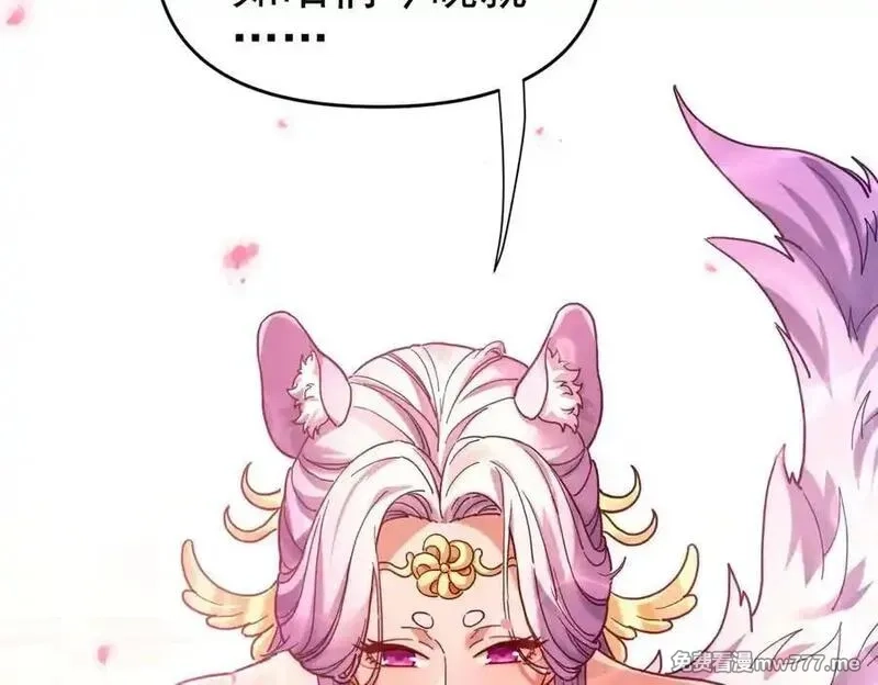 开局震惊女帝老婆，我无敌了,第50话 美女深夜到我房间要干嘛？,第22张