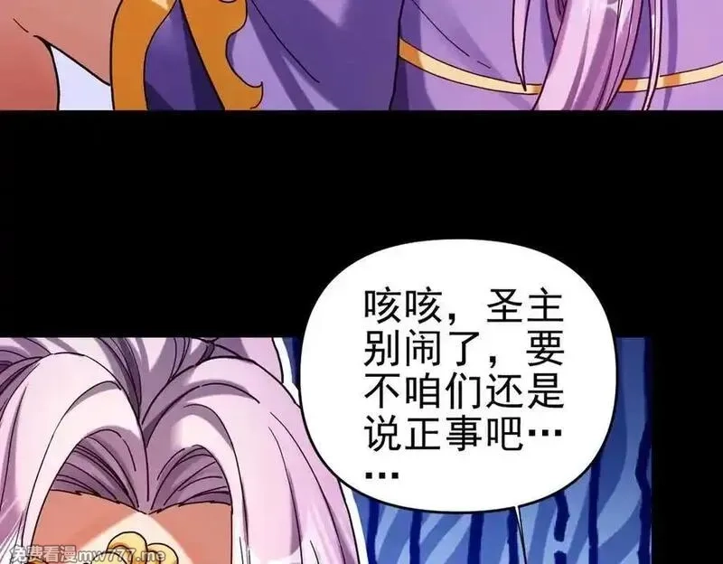 开局震惊女帝老婆，我无敌了,第50话 美女深夜到我房间要干嘛？,第30张