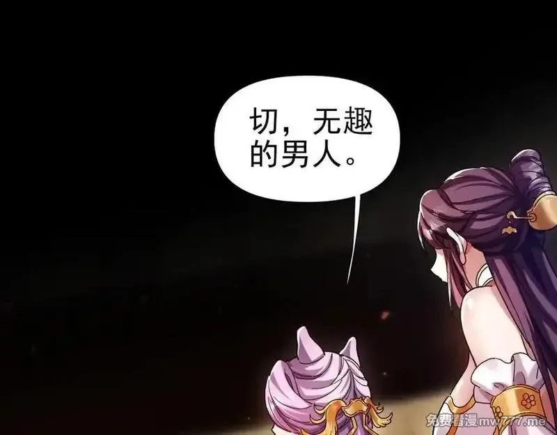 开局震惊女帝老婆，我无敌了,第50话 美女深夜到我房间要干嘛？,第32张