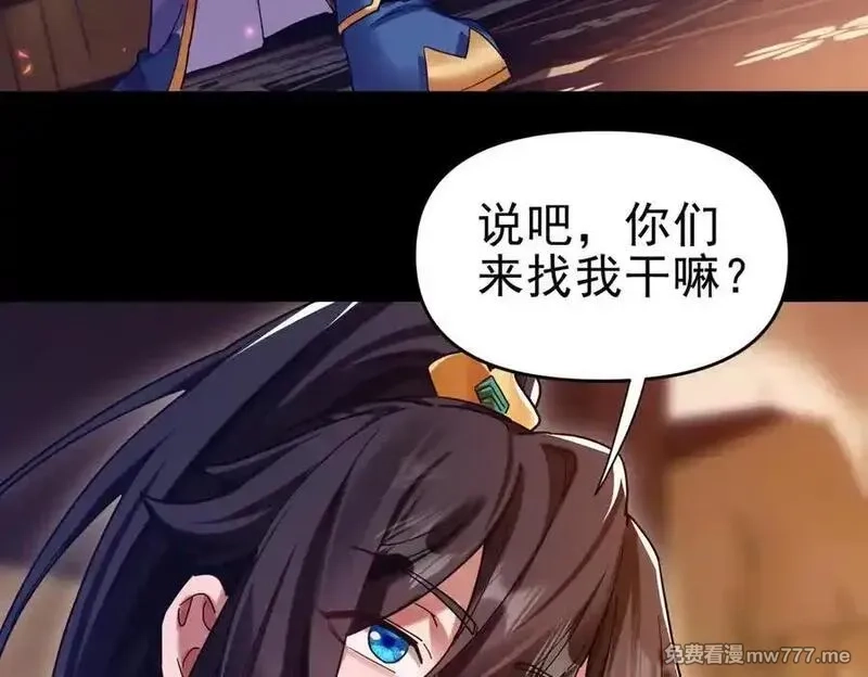 开局震惊女帝老婆，我无敌了,第50话 美女深夜到我房间要干嘛？,第35张