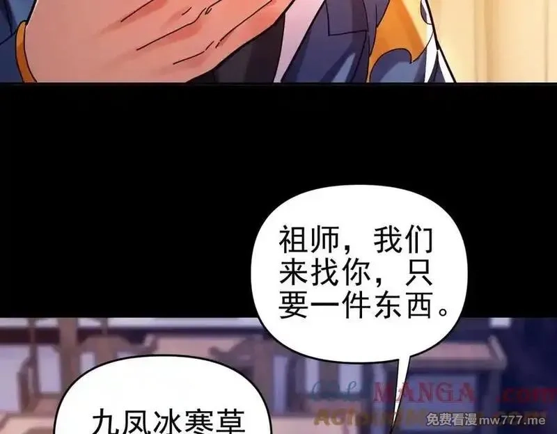 开局震惊女帝老婆，我无敌了,第50话 美女深夜到我房间要干嘛？,第37张
