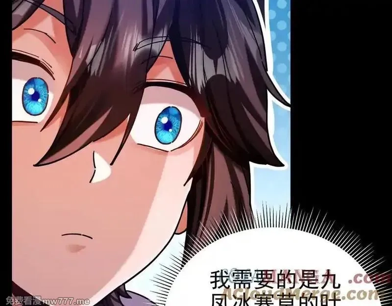 开局震惊女帝老婆，我无敌了,第50话 美女深夜到我房间要干嘛？,第41张