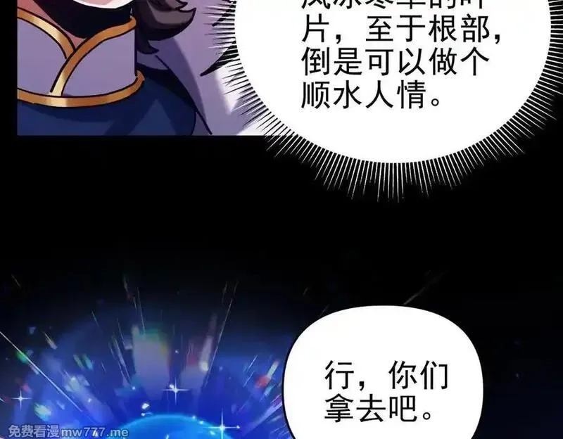 开局震惊女帝老婆，我无敌了,第50话 美女深夜到我房间要干嘛？,第42张