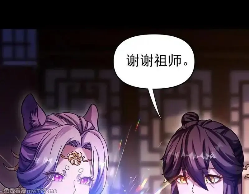 开局震惊女帝老婆，我无敌了,第50话 美女深夜到我房间要干嘛？,第48张
