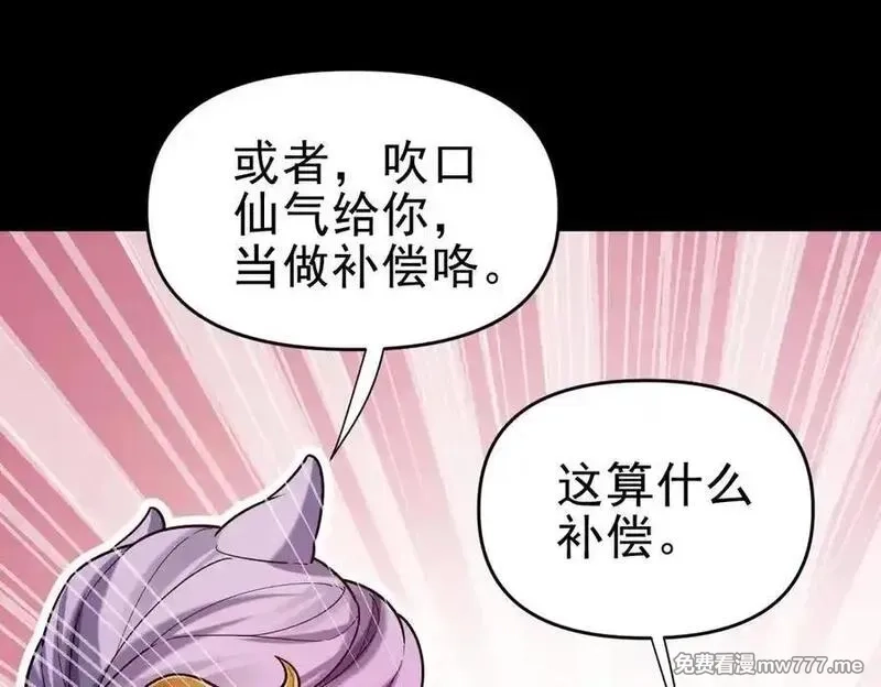 开局震惊女帝老婆，我无敌了,第50话 美女深夜到我房间要干嘛？,第63张