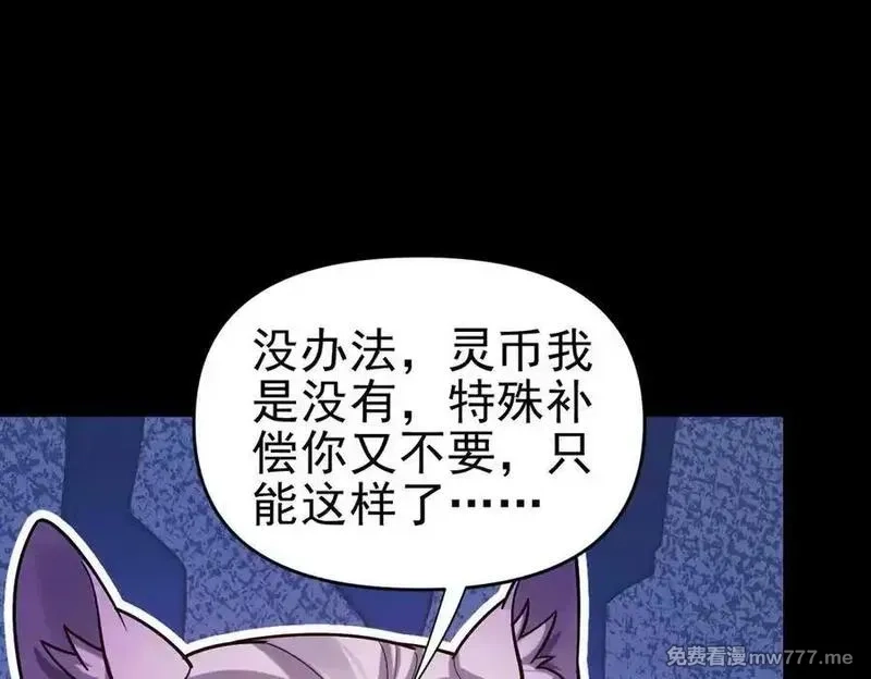 开局震惊女帝老婆，我无敌了,第50话 美女深夜到我房间要干嘛？,第66张