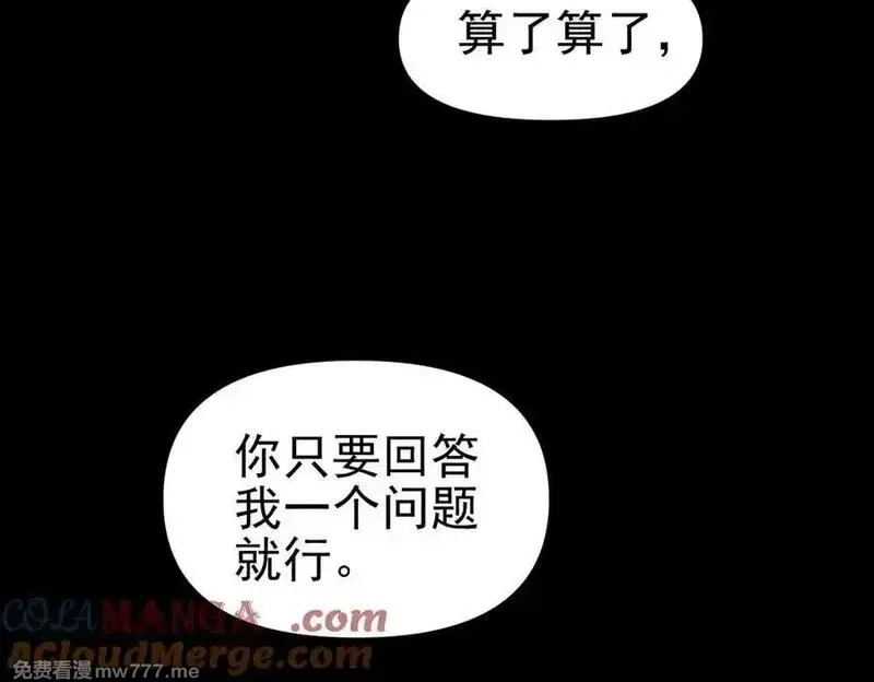 开局震惊女帝老婆，我无敌了,第50话 美女深夜到我房间要干嘛？,第69张